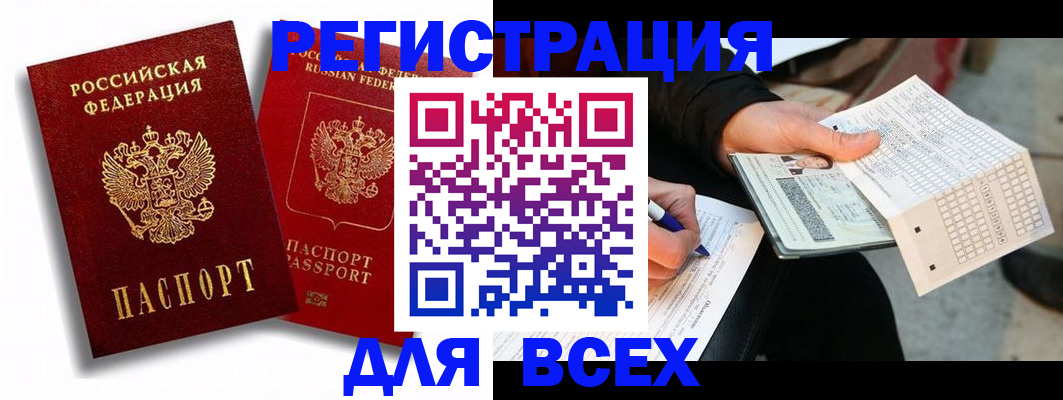 прописка в квартире в Сосновом Бору