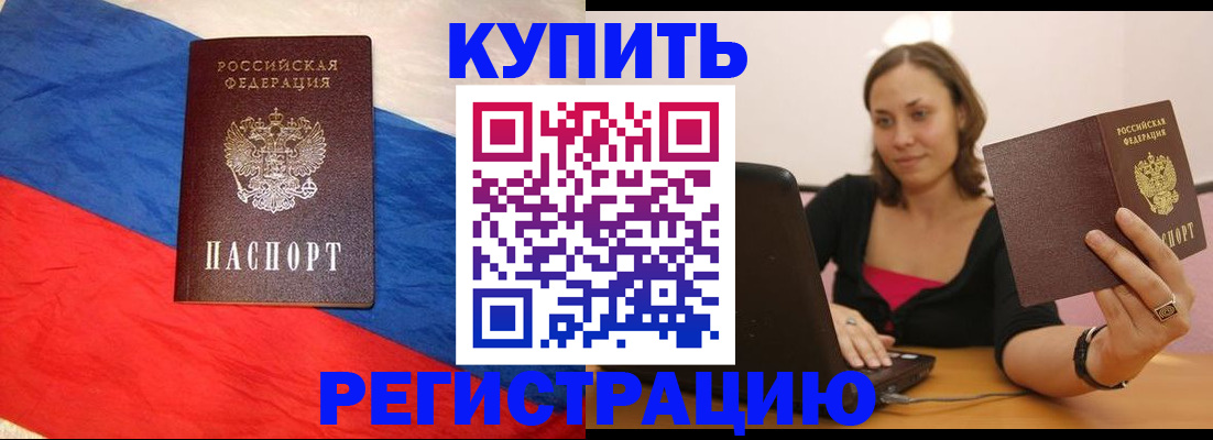прописка иностранных граждан в Сосновом Бору