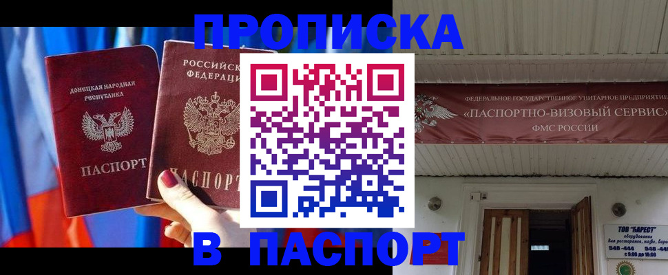 миграционный учет в Сосновом Бору