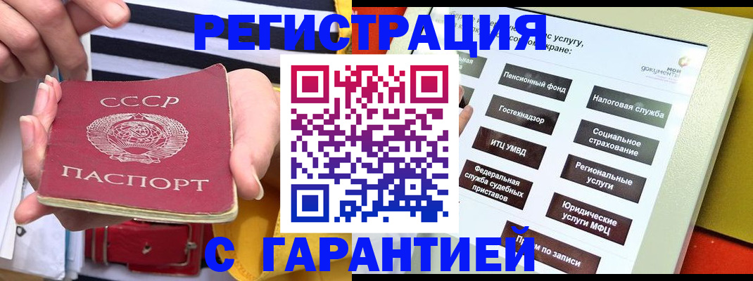 временная регистрация законно в Сосновом Бору