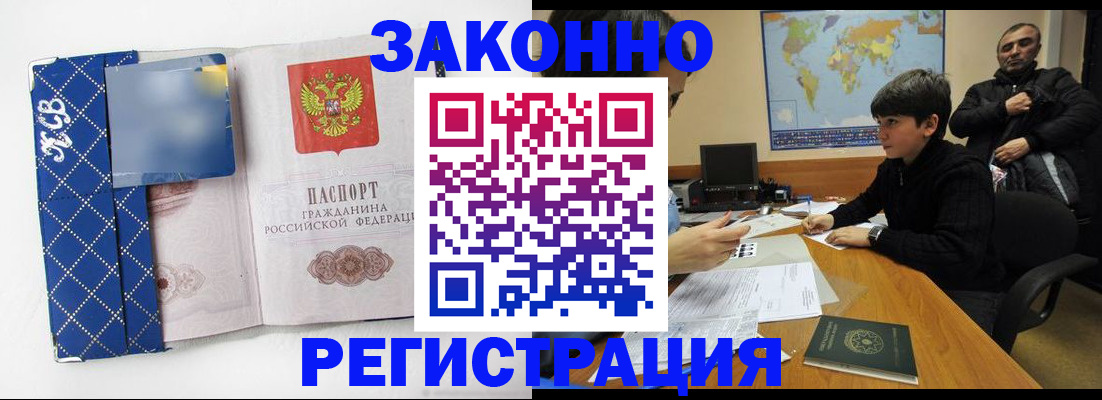прописка ребенка в Сосновом Бору